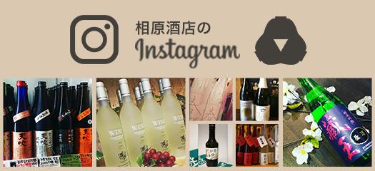 相原酒店のインスタグラム